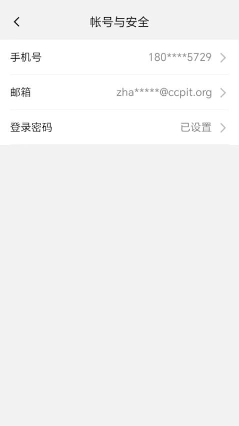 贸企通工作台官方版v1.7.1(1)