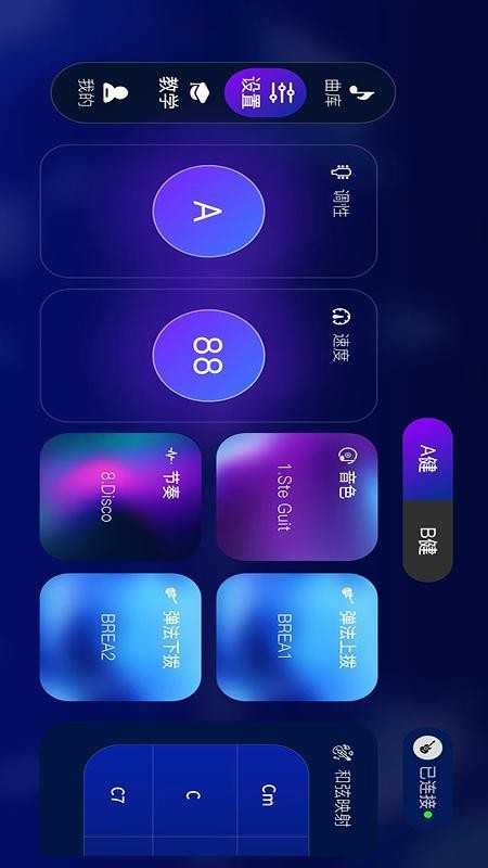 High Live吉他学习超有趣软件v1.0.83(4)