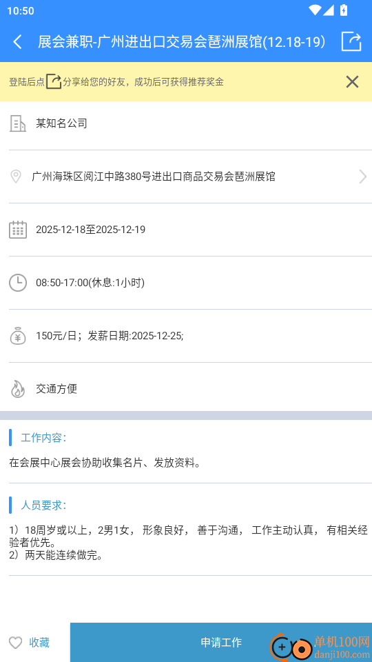 乐业天空最新版