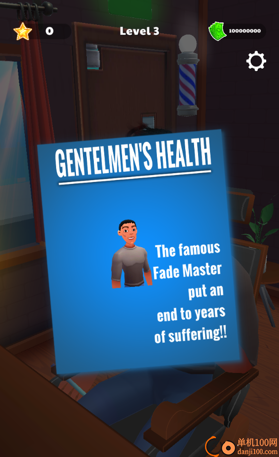 理发大师3D游戏