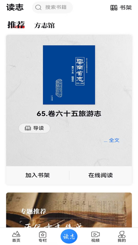 一部手机读云南v0.0.35(2)