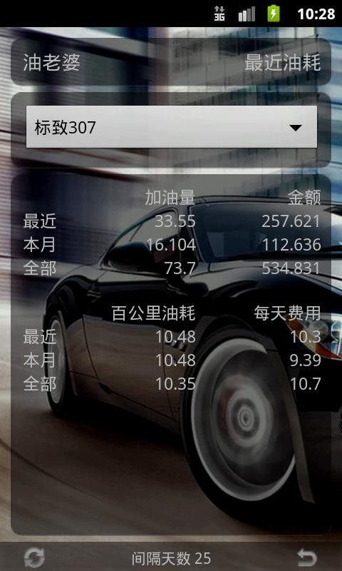 油老婆最新版v1.0.19.203 1