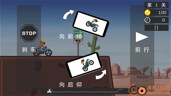 极限飞车游戏(Top Bike)