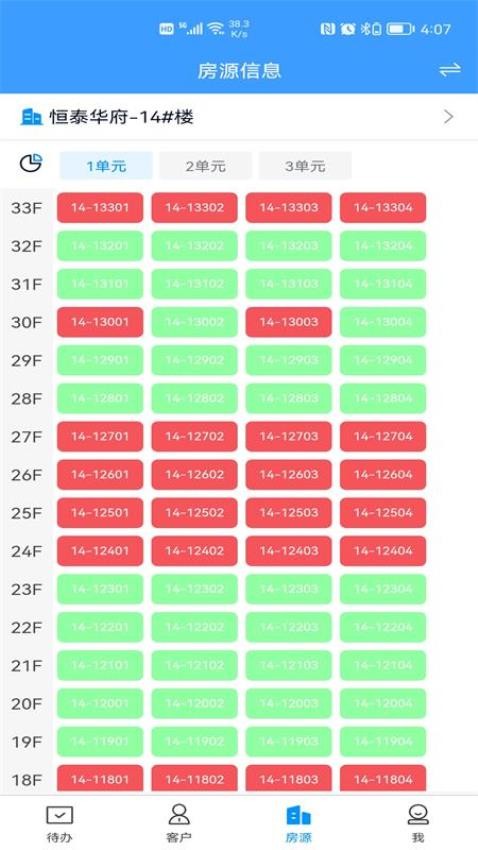 RIS云客移动销售官网版v1.1.35 2
