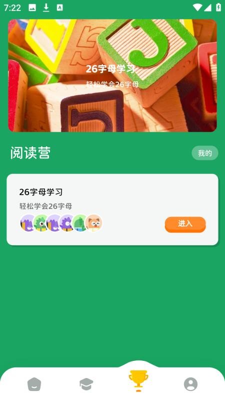 沐恩智教最新版v1.0.0 2