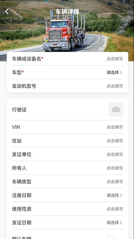 卡服邦司机版appv2.0.7(3)
