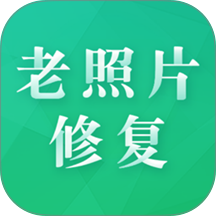 老照片修复专家软件 v3.3.2