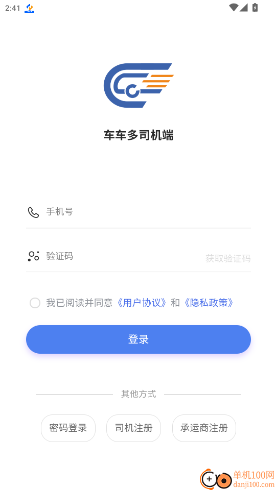车车多司机端官网版
