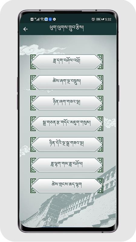 藏历基本数据TibetanCalendricalDatav1.0.5 3