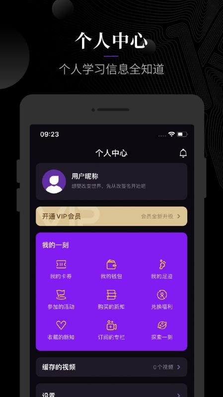 一刻Talks软件v9.5.7 4