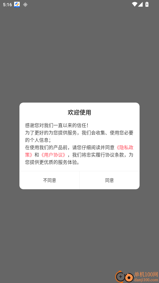注册测绘师百分题库免费版