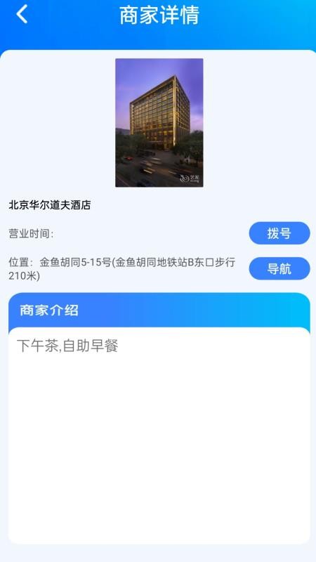 放大万事兴官网版v2.0.1 3