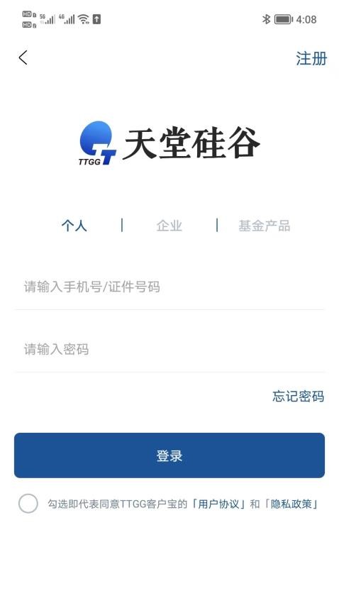 天堂硅谷最新版v1.1.7(4)