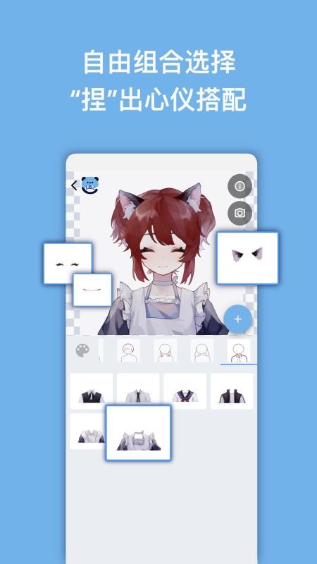 捏咔app官方版v1.1.21 2