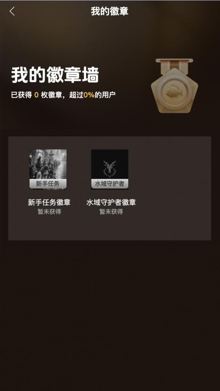 渔界大陆最新版v1.0.2 2