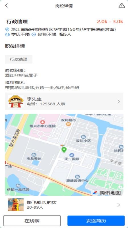 手插兜官网版v1.0.3(2)