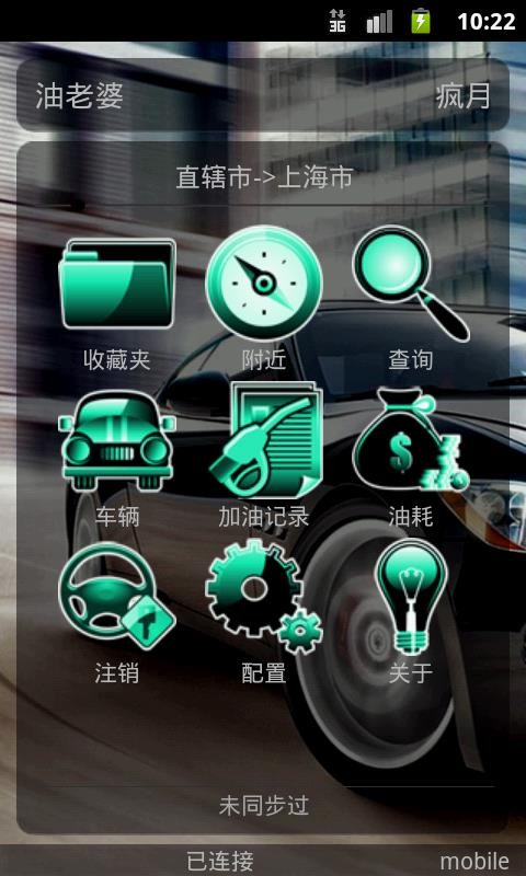 油老婆最新版v1.0.19.203 4