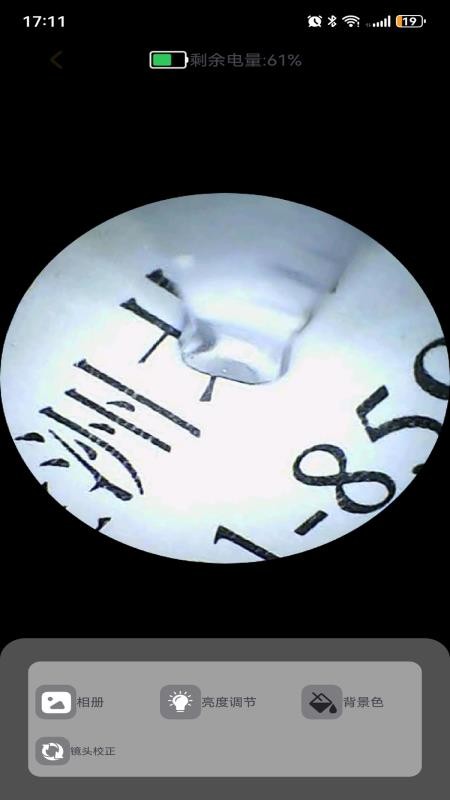 爱耳宝免费版v1.0.10(2)