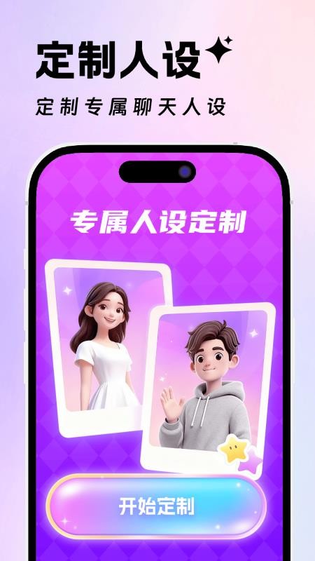 恋爱高情商回复键盘软件v1.0.1 3