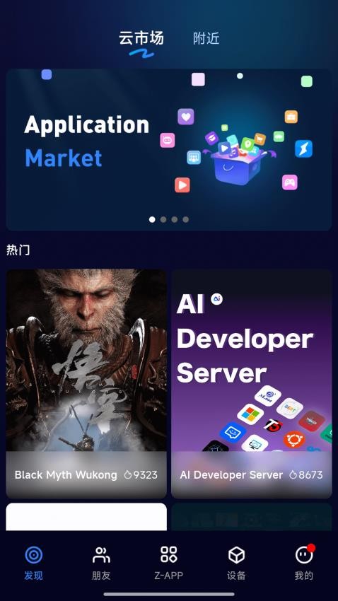 ZUP最新版v0.8.33 4