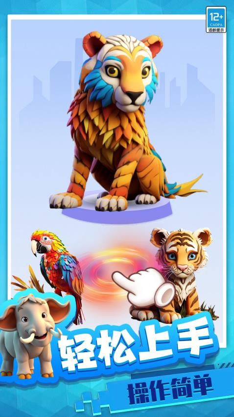 合并出击游戏v1.251110.170(2)