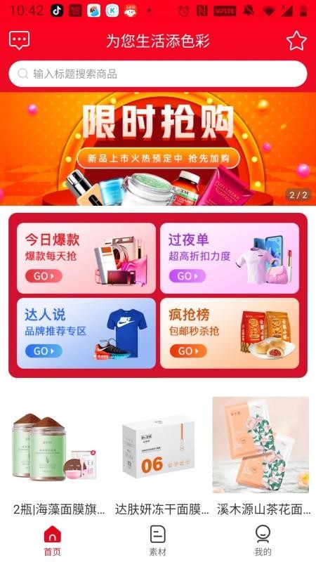 喜客宝官网版v2.6.70(3)