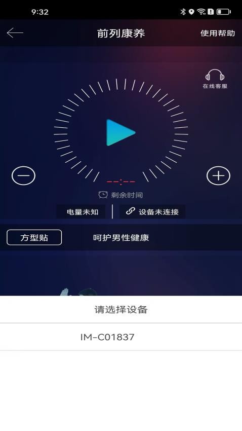 自在前列康养官网版v1.0.0.0603 2