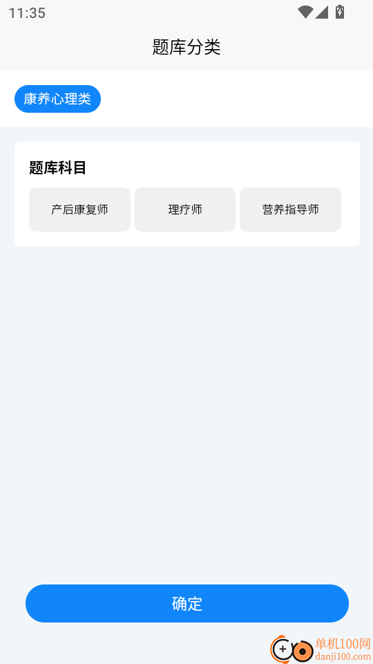 医考考试学知题软件