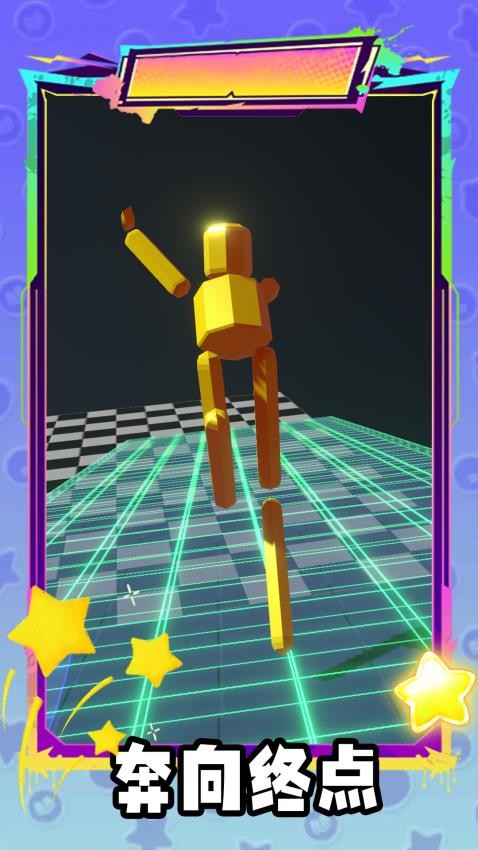 跑酷谁怕谁手游v1.0.1(3)