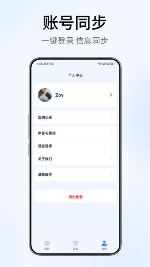 放心最新版v1.0.0 1