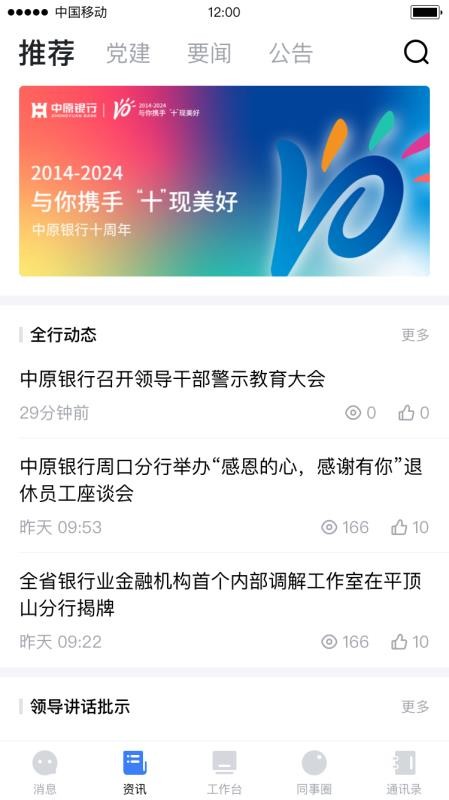 中原原心appv5.4.5 2