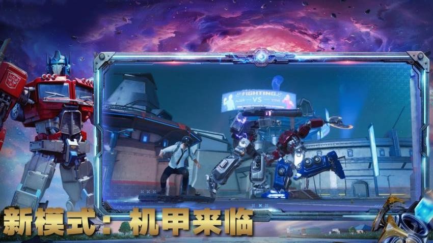 战地吃鸡派对手游v2.2(1)