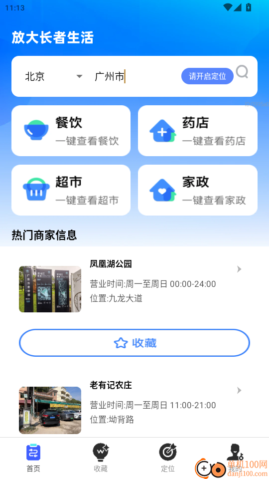 放大万事兴官网版