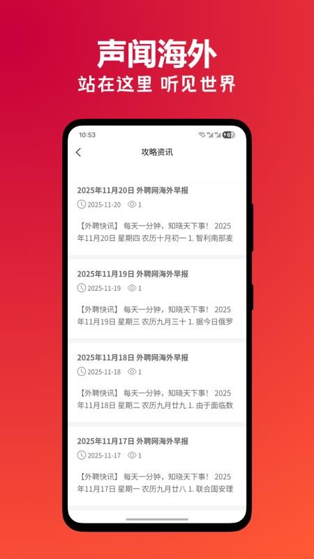 外聘网客户端v3.1.2 5