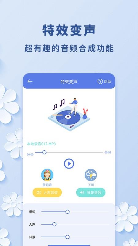 视频转音频mp3软件免费v2.0.1(5)