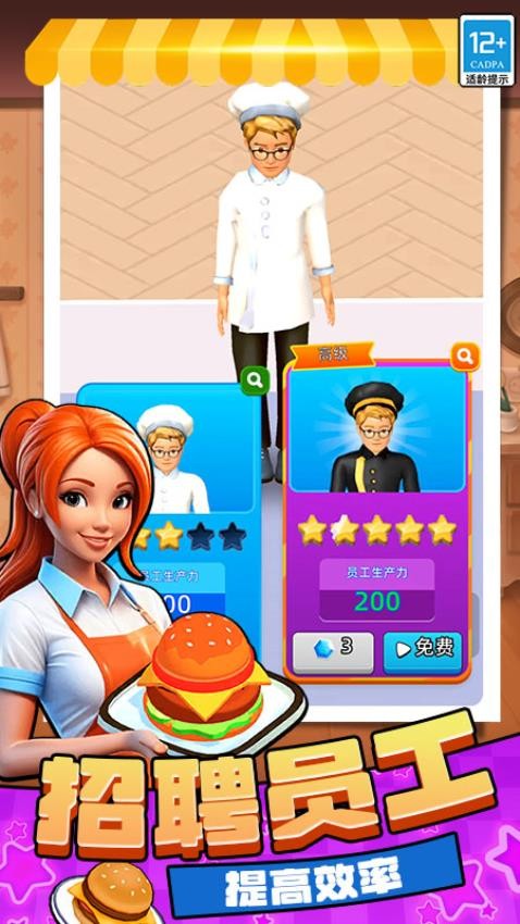 小吃摊模拟器游戏v0.251111.169(5)