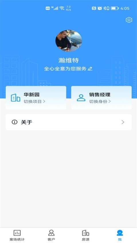 RIS云客移动销售官网版v1.1.35 1