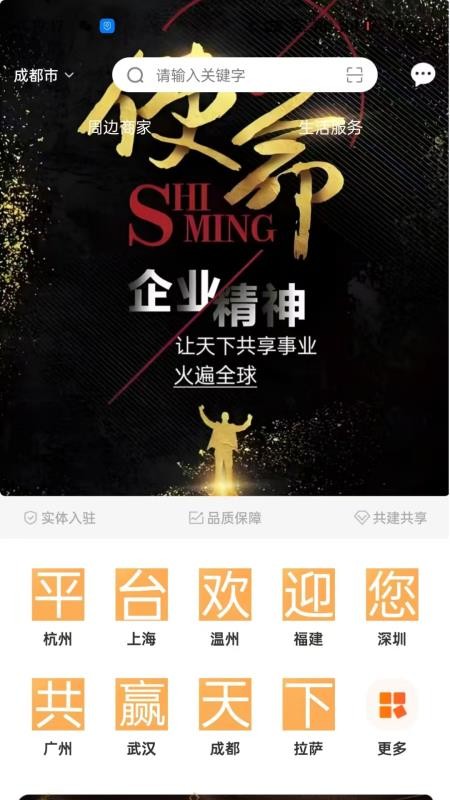 天下城最新版本v1.4.6 4