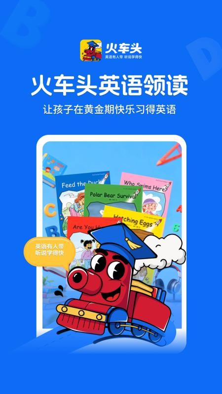 火车头英语领读官方版v1.1.1 4