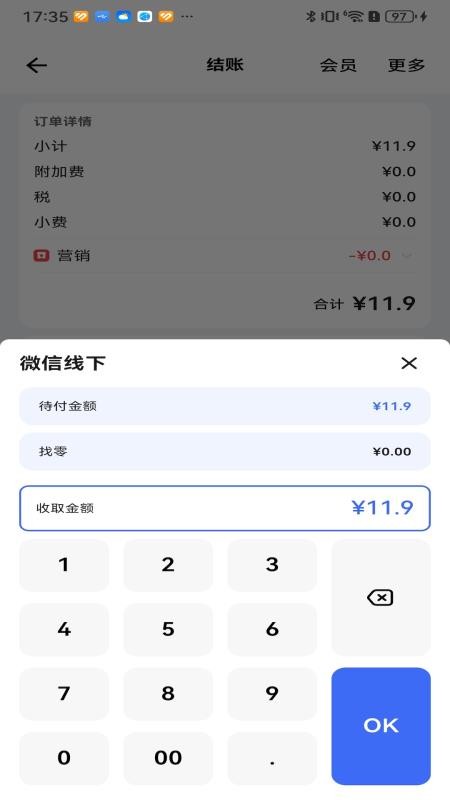 米掌柜手机版v1.0.78(1)