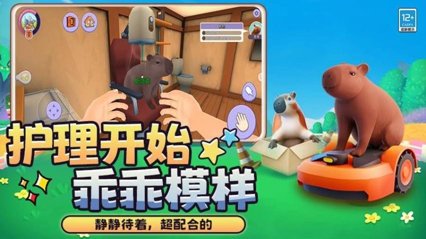 经营之神游戏v0.251111.169(2)