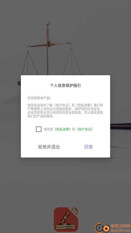 民法典随身学官网版