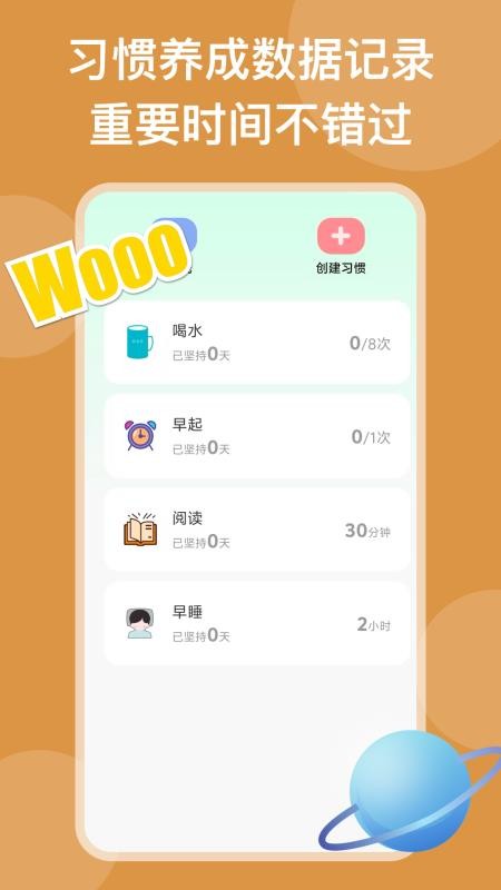 自律锁机appv25.12.02 2