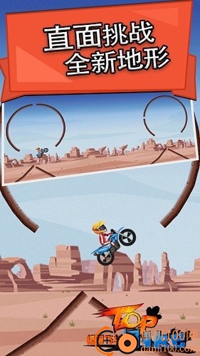 极限飞车游戏(Top Bike)