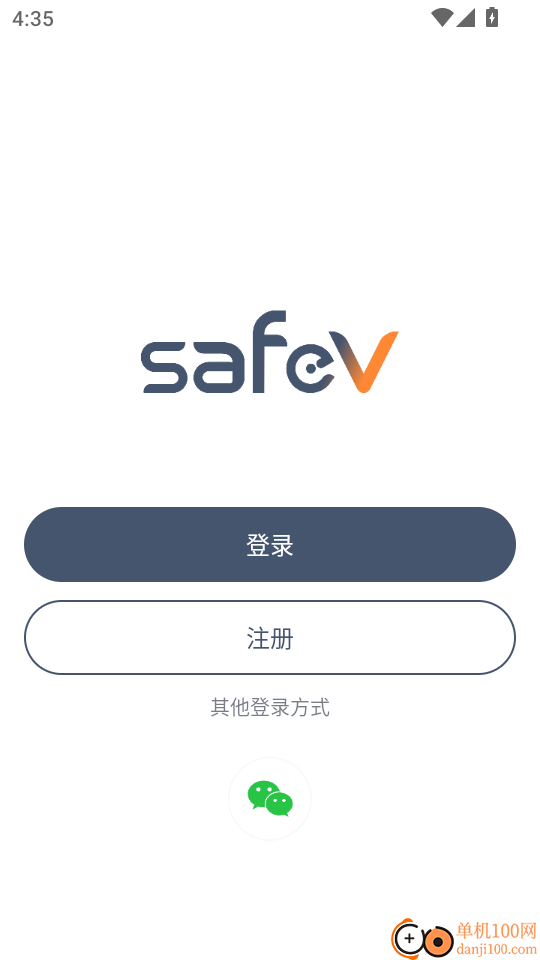 safeV官方版