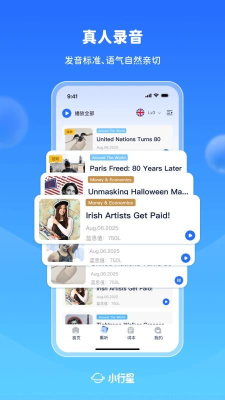 小行星免费版v1.0.1 2