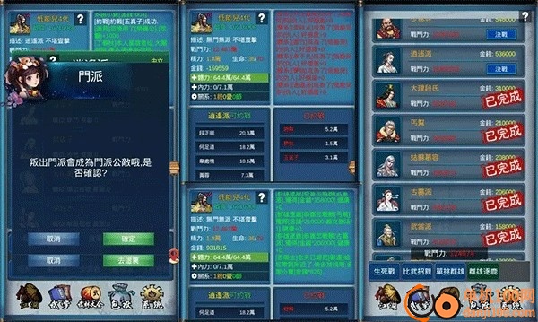 武侠浮生记手游