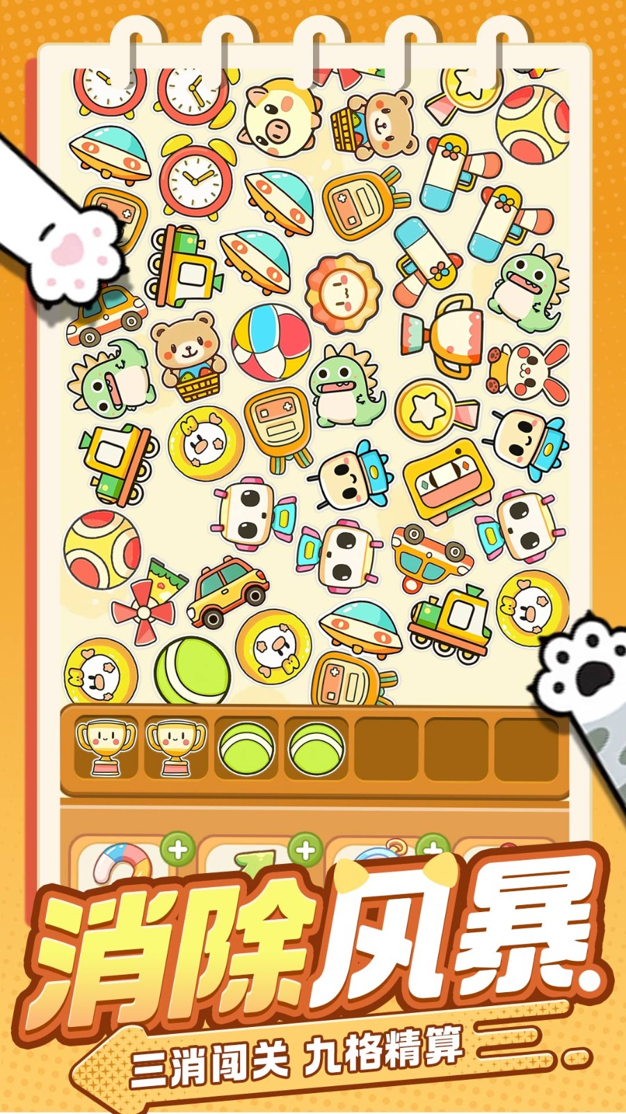 喵喵突袭队游戏v1 3