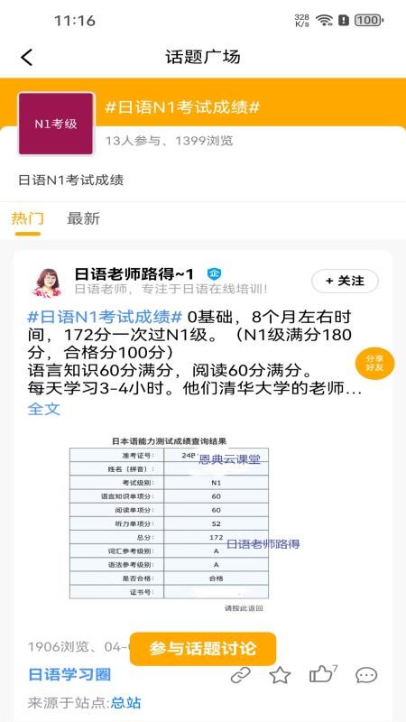 申事生活app最新版v1.0.1.1(3)