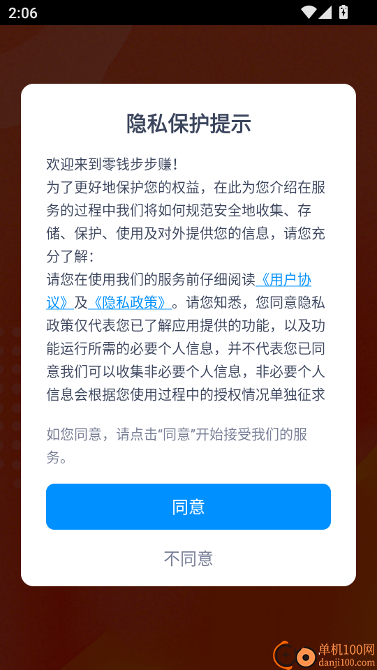 零钱步步赚最新版